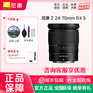 镜头 4s拆机 4微单标准变焦z 70mm 尼康