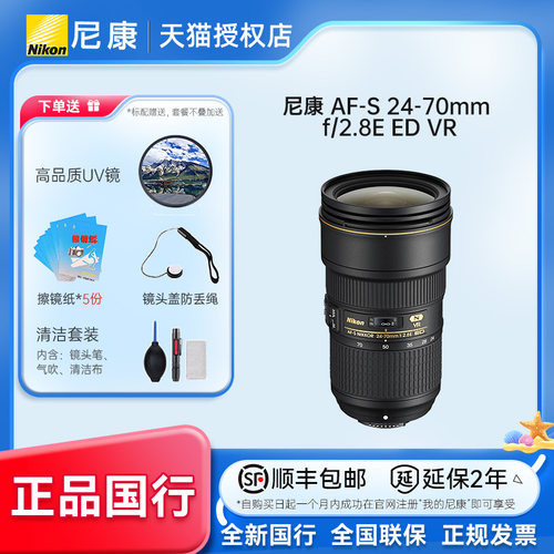 数码尼克尔防抖镜头防抖