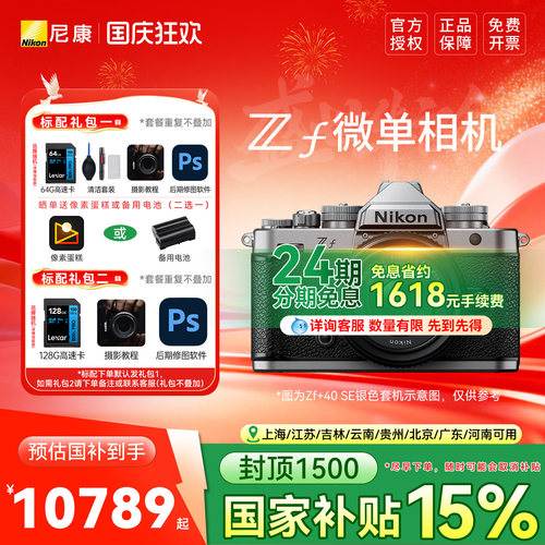 全新正品，品质保证