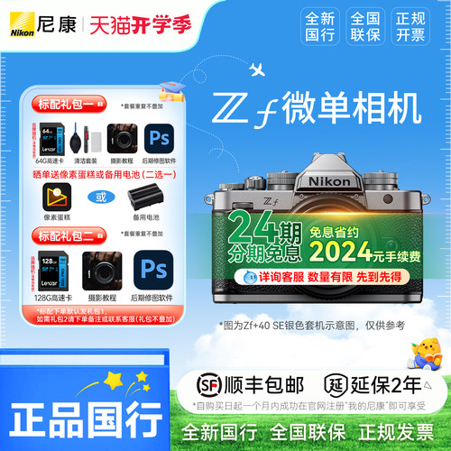 全新正品，品质保证