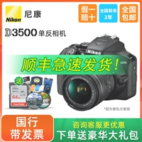 Nikon, цифровая камера для школьников, D3500