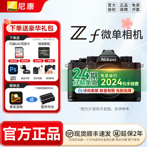 全新正品，品质保证