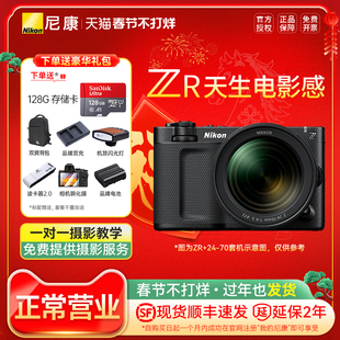尼康ZR全画幅微单相机RED专业电影摄影机6K视频尼康ZR 24-70套机