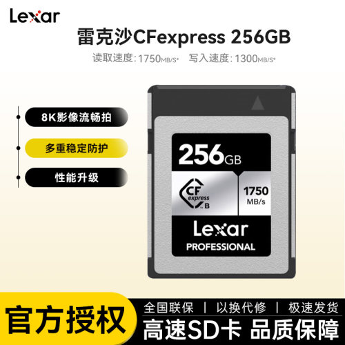 雷克沙CFexpress128G微单相机