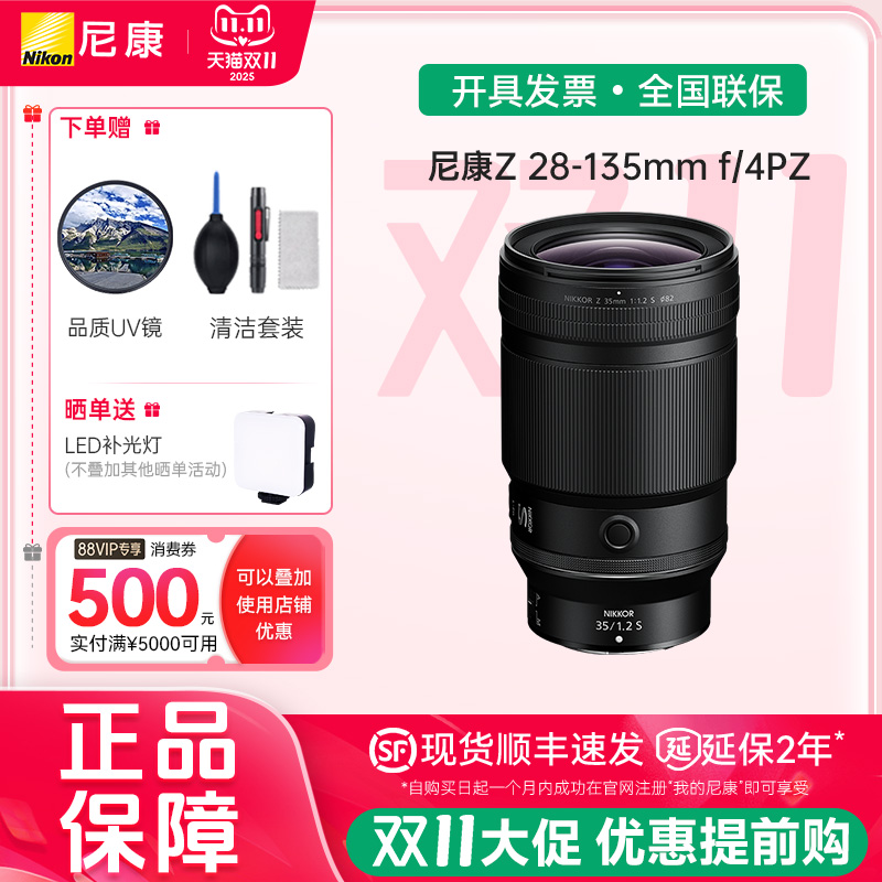 Nikon/尼康尼克尔 Z 28-135mm f/4PZ全画幅电动变焦镜头视频采访