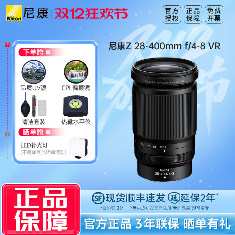 Nikon/�῵Z28-400mm f/4-8 VR���� �῵28400���α�Я������ͷ