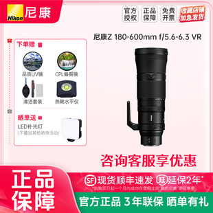 6.3 600 180 尼康Z180 防抖长焦镜头 5.6 600mm 尼康Z Nikon