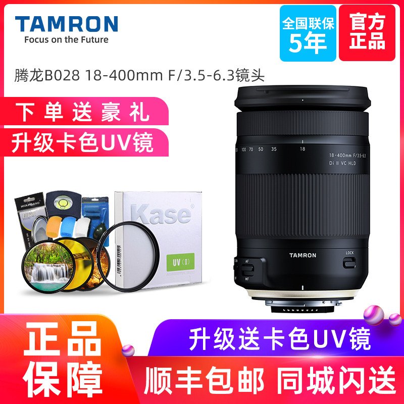 腾龙18-400mm VC防抖 HLD B028 大变焦单反镜头佳能尼康在类目 数码相机/单反相机/摄像机, 单反镜头中 - 来自Buy2taobao.com提供专业的淘宝代购服务