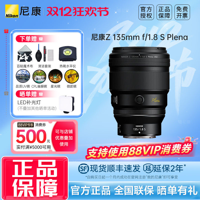 尼康Z1351.8plena原神镜头