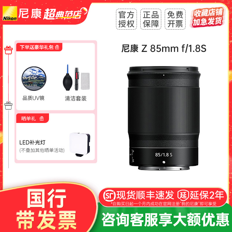 尼康85mm风景镜头现货