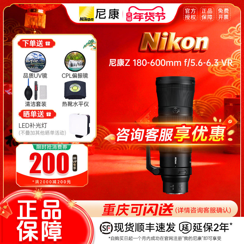 Nikon/�῵Z 180-600mm f/5.6-6.3 VR ����������ͷ �῵Z180-600 11798Ԫ