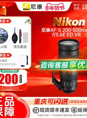 Nikon/尼康镜头AF-S 200-500mm f/5.6E ED VR防抖尼克尔镜头 正品