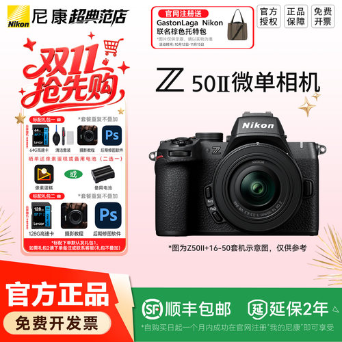 尼康Z502相机新款防抖4k