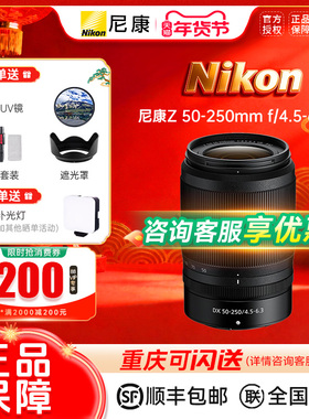 尼康Z50-250mm f/4.5-6.3VR防抖长焦Z50 ZFC Z30镜头50-250拆机