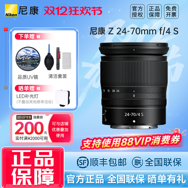 尼康Z24-70F4全画幅镜头拆机