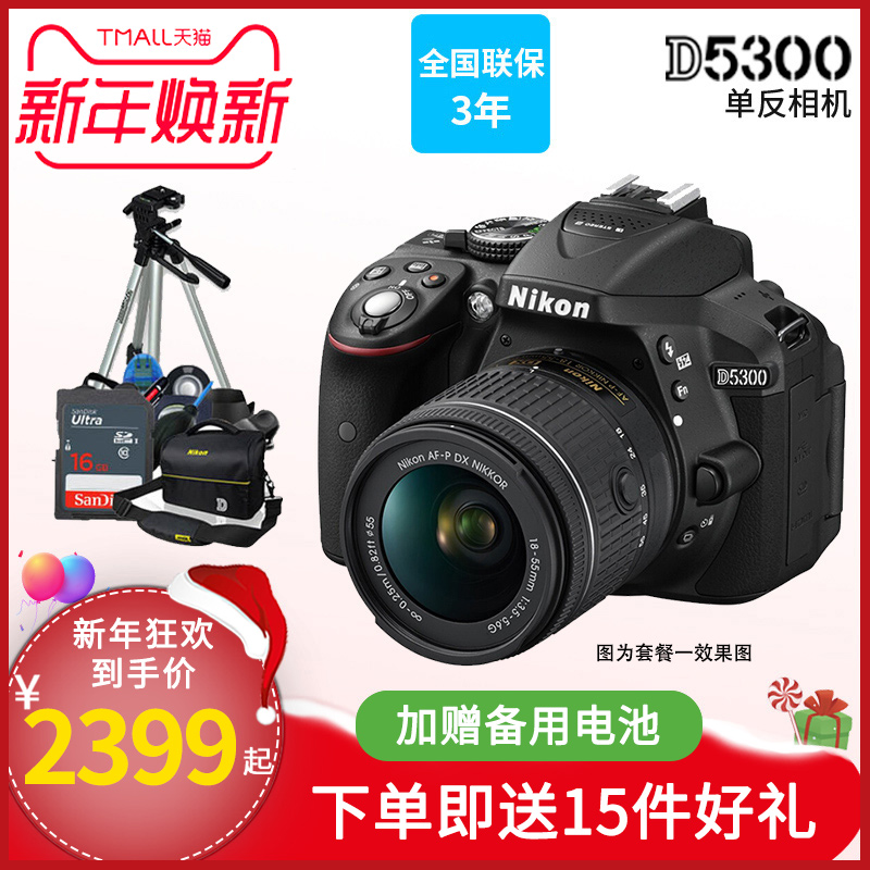 Ä῵D5300µ¥·´ÕÕÏà»úÈëÃż¶¸ßÇåÊýÂë18-55/18-105/18-140/200Ì×»ú