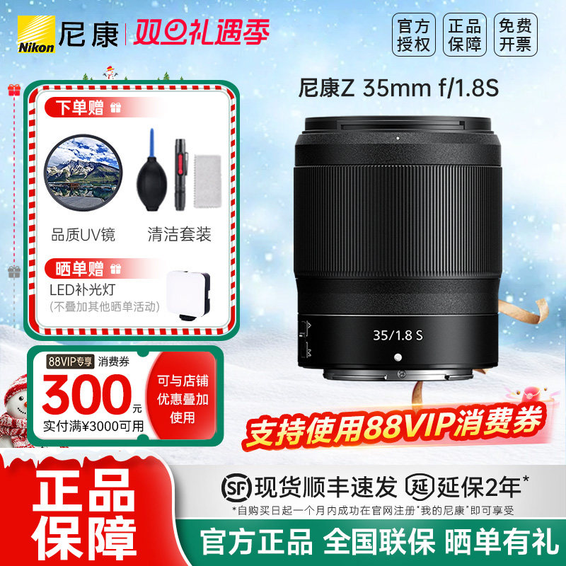尼康Z 35mm F/1.8S人像定焦大光圈35 1.8s镜头5