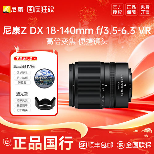 尼康微单镜头18-140mm防抖