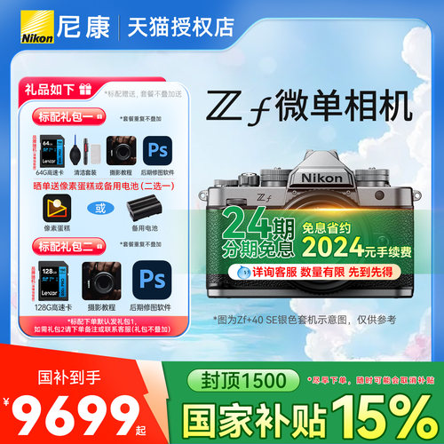 全新正品，品质保证