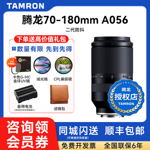 腾龙70180远摄变焦镜索尼E口
