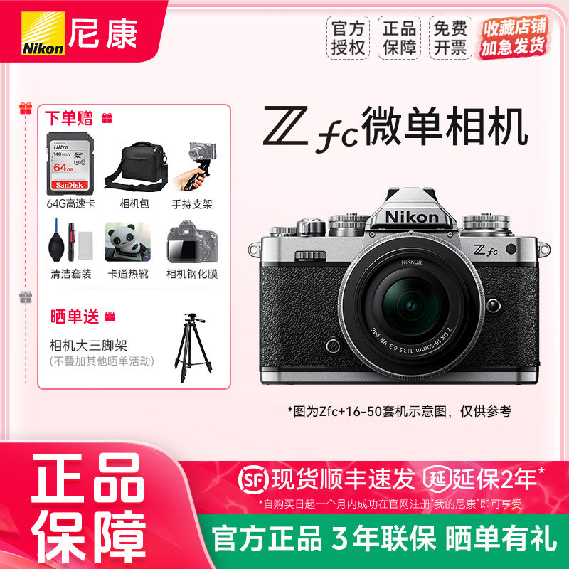 �῵Zfc 16-50VR ΢���������ѧ�� zfc 28 2.8����΢���������