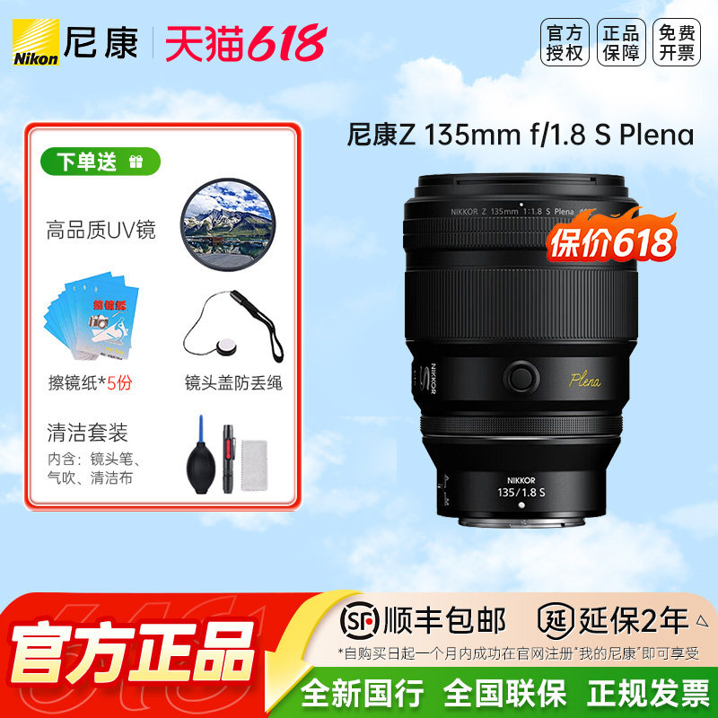 尼康Z1351.8plena原神镜头