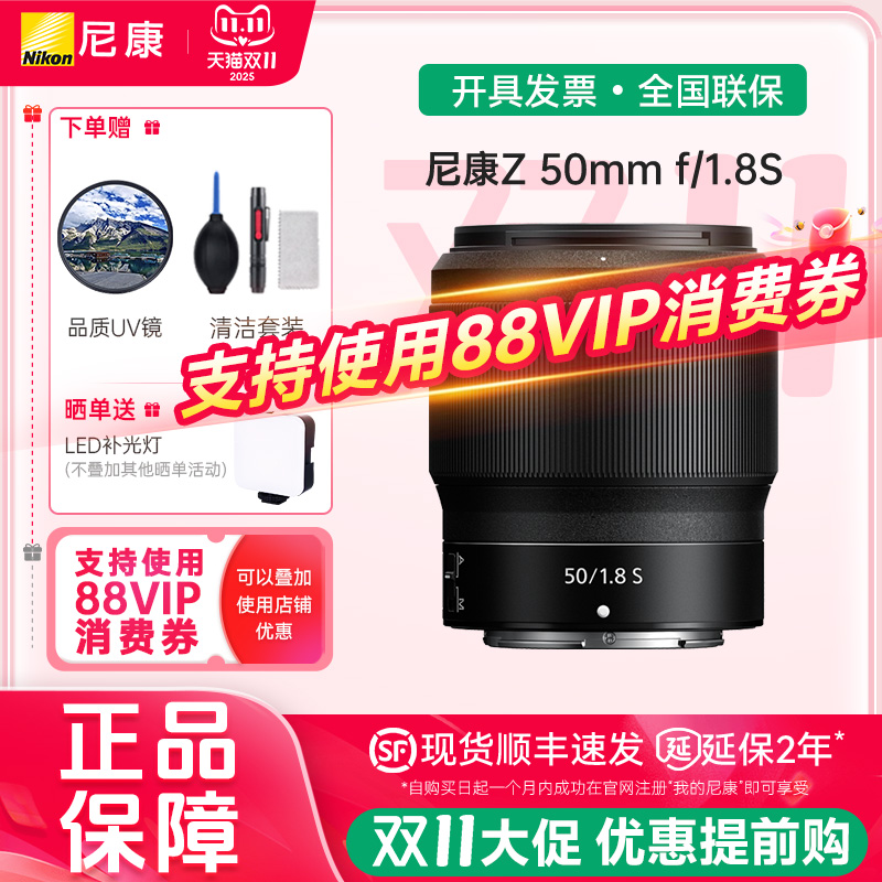 nikon尼康尼克尔50z50全画幅镜头