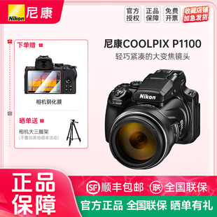 尼康COOLPIX 相机125倍光学变焦P1100 P1100远射大变焦高清数码
