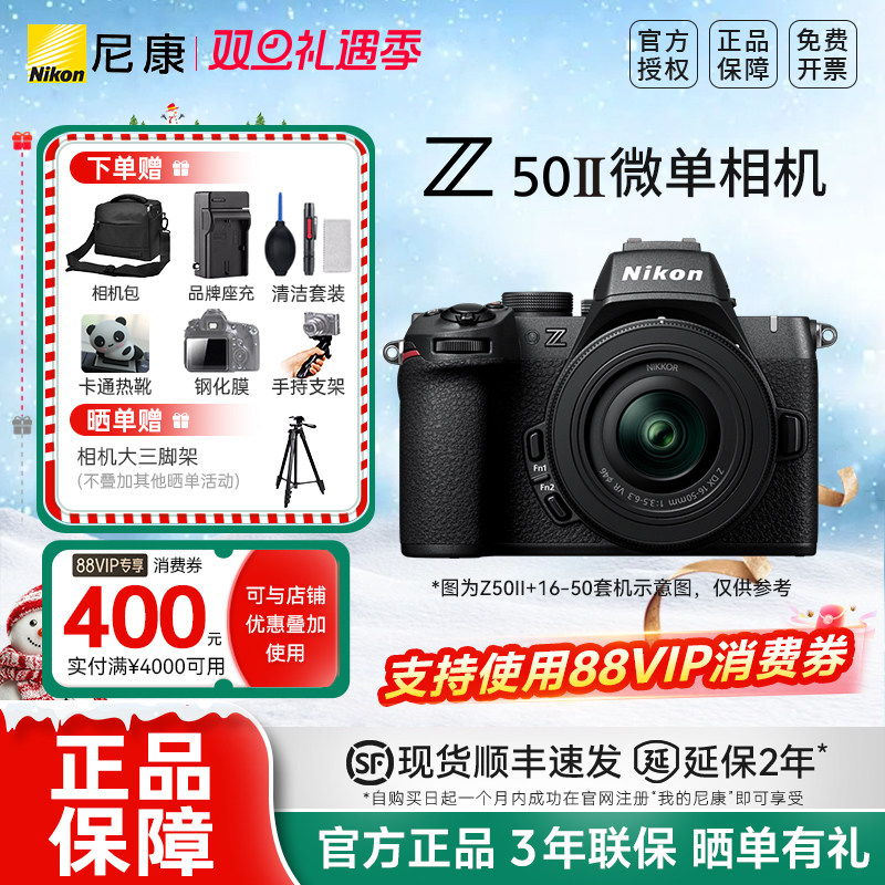 �῵Z50���� Z50II 16-50VR�׻�����΢��������� ���� �������� ��ɫ Z50 II 16-50 50-250VR�����׻� �ٷ�����