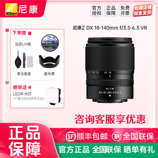 zfc 50镜头 140mm 6.3 VR防抖镜头z18 3.5 z30 尼康Z 140
