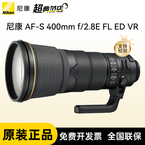尼康400mm定焦全幅相机远摄镜头