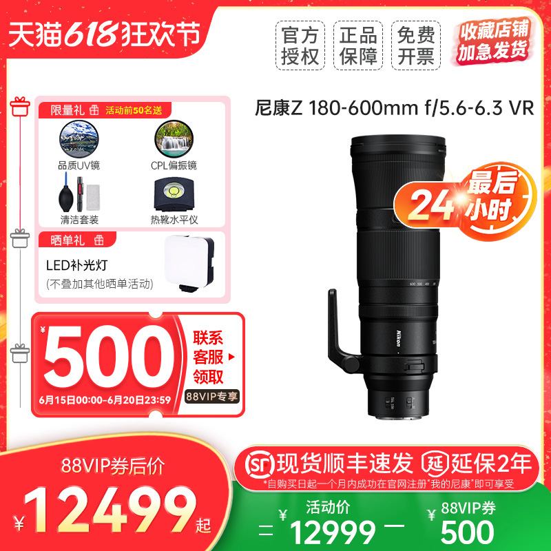 Nikon/῵Z 180-600mm f/5.6-6.3 VR ͷ ῵Z180-60013299Ԫ