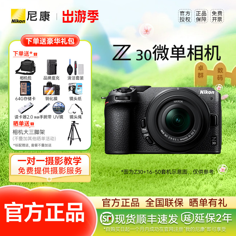 ���Żݲ������῵Z30΢��������� ���� ����������ż���� ��ɫ Z30 16-50�׻� �ٷ����� 5099Ԫ