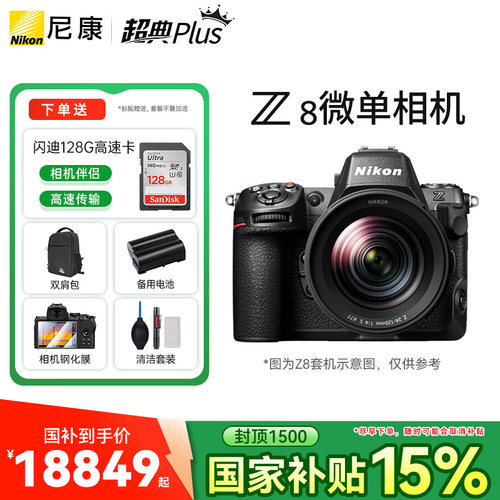 尼康Z8全画幅相机8k录制