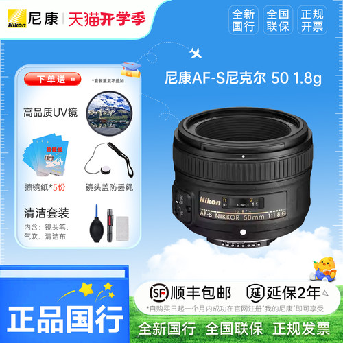 尼康50mm单反人像全画幅定焦镜头