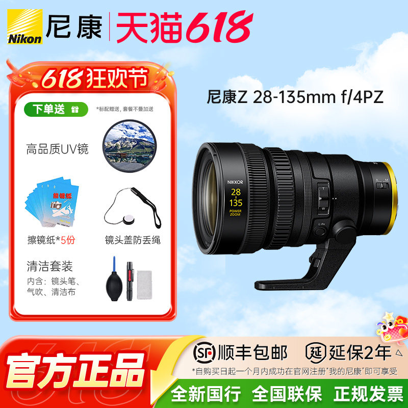Nikon/尼康尼克尔 Z 28-135mm f/4PZ全画幅电动变焦镜头视频采访