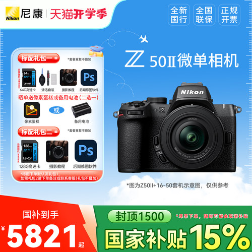尼康Z502相机新款防抖4k