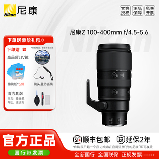 400mm VR长焦镜头Z100 5.6 400尼康Z9镜头 4.5 尼康尼克尔Z100