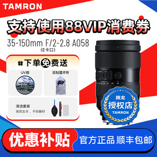 150mmF2 腾龙35 2.8 全画幅大光圈A058 尼康 腾龙35150 补贴