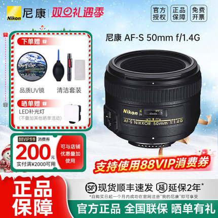 Nikon/尼康镜头AF-S 50mm f/1.4G 定焦镜头尼康50/1.4g单反镜头