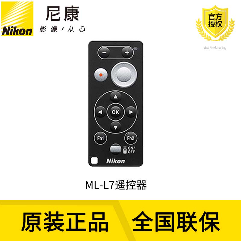 Nikon/尼康无线遥控器数码