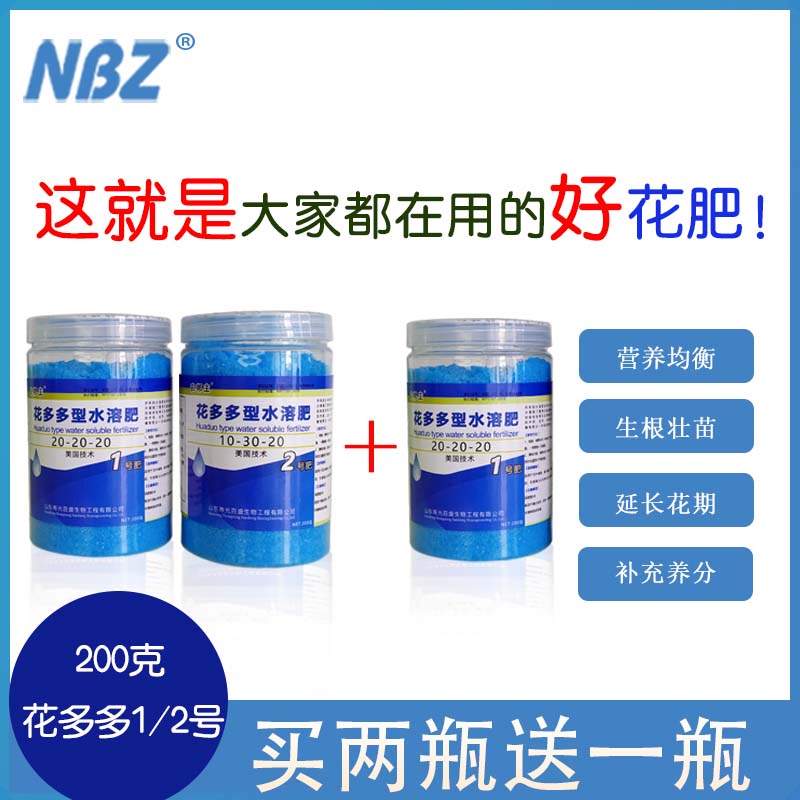 水溶肥多肉兰花月季绣球进口