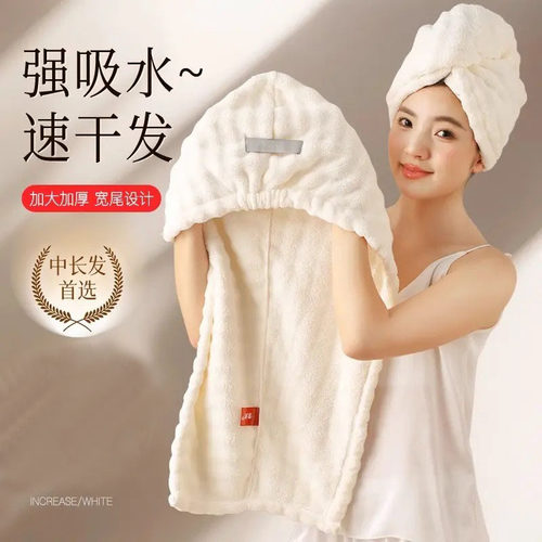 【新人专享价】2025新款加厚干发帽子速干女干发毛巾包头巾浴帽