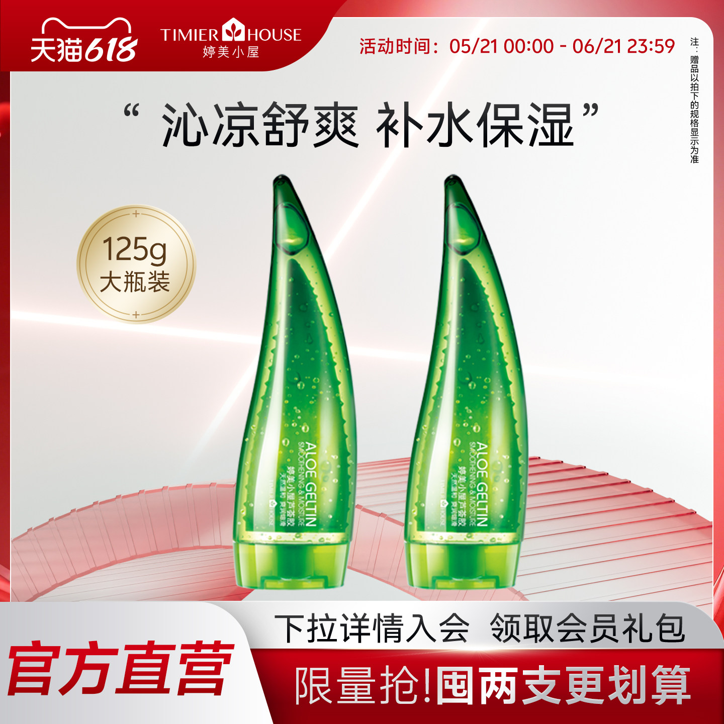 婷美小屋牛角卢芦荟胶凝胶面膜霜补水保湿晒后官方旗舰店正品秋冬