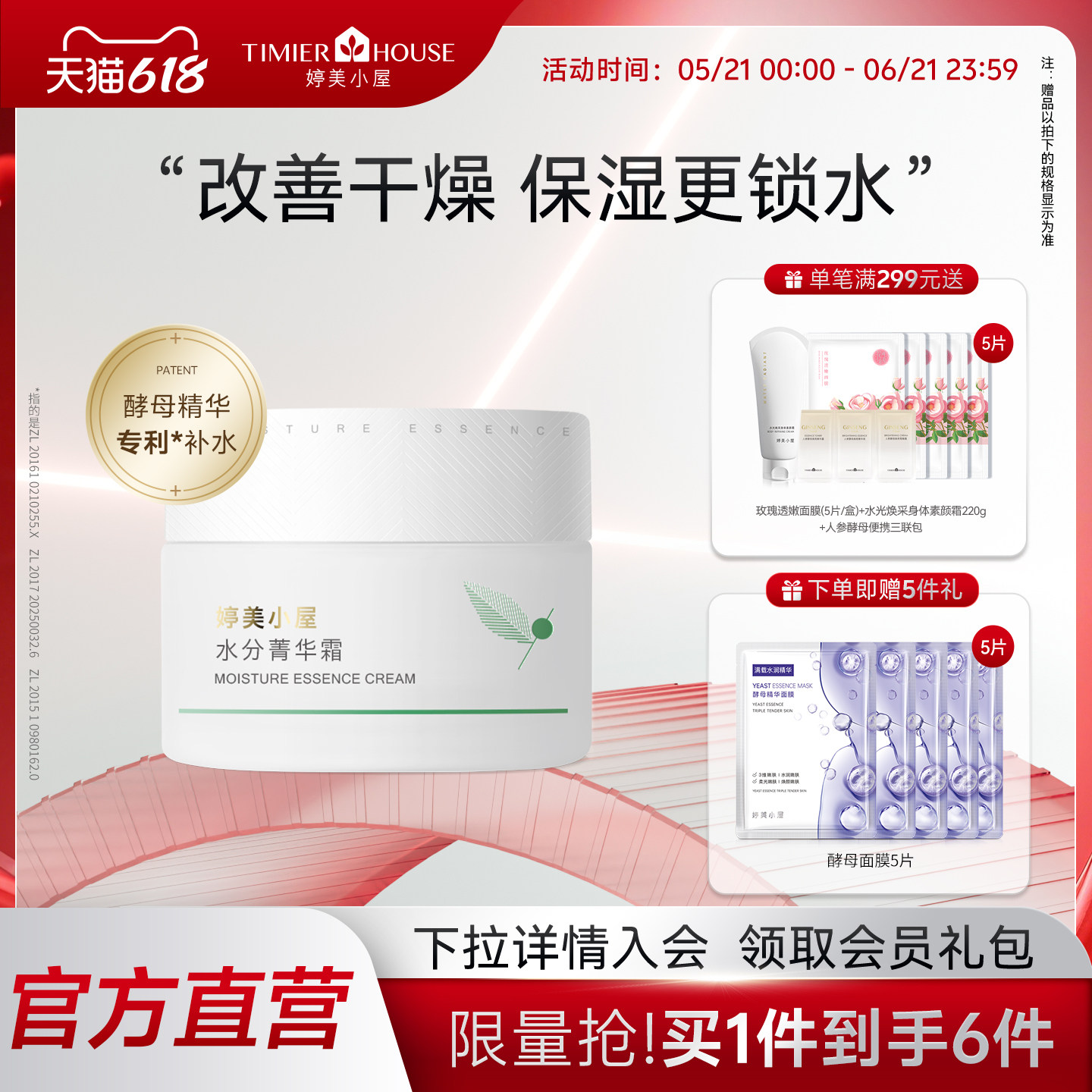 婷美小屋绿茶籽面霜女保湿补水滋润改善干燥干皮护肤品清爽不油腻