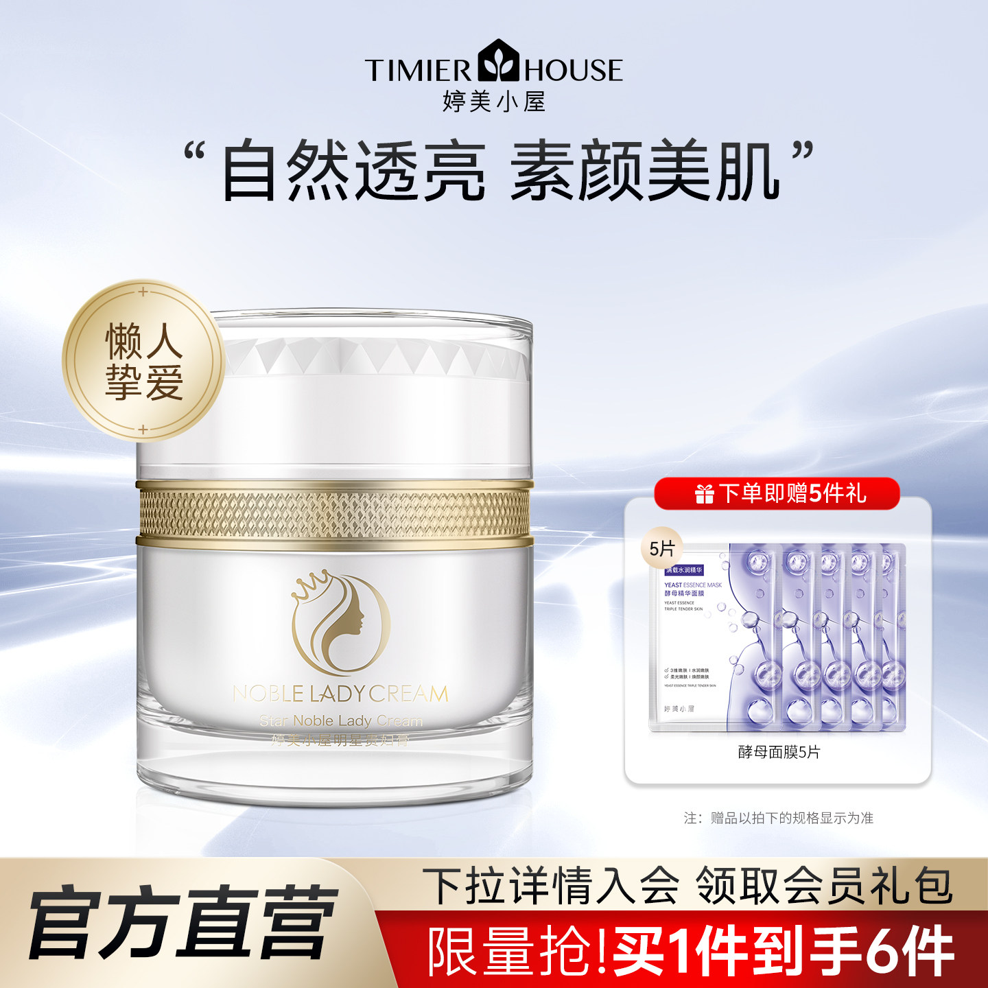 婷美小屋贵妇膏素颜霜隔离遮瑕脸部自然亮肤裸妆懒人霜女官方正品