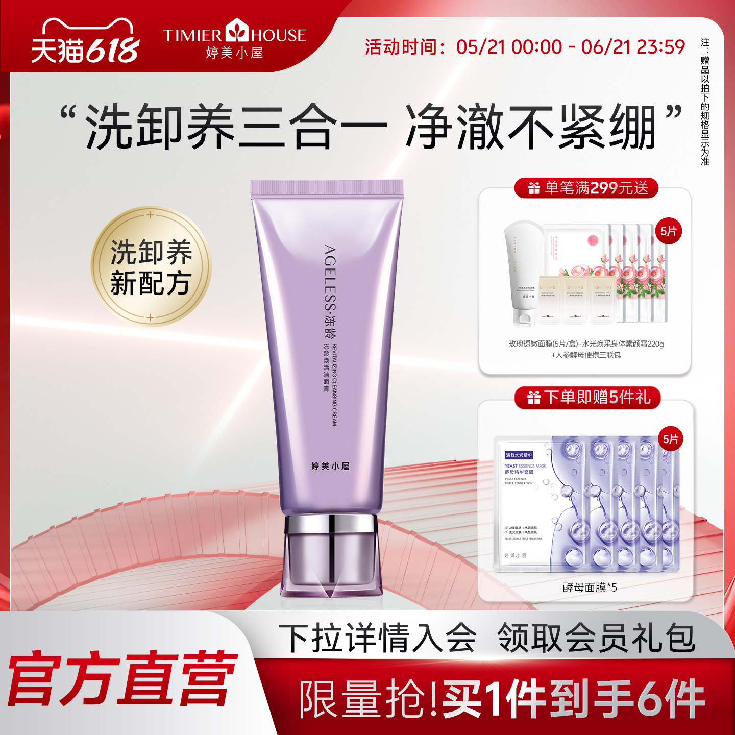 婷美小屋紫晶冻龄泡沫洗洁面奶乳护肤品青春期少女官方旗舰店正品