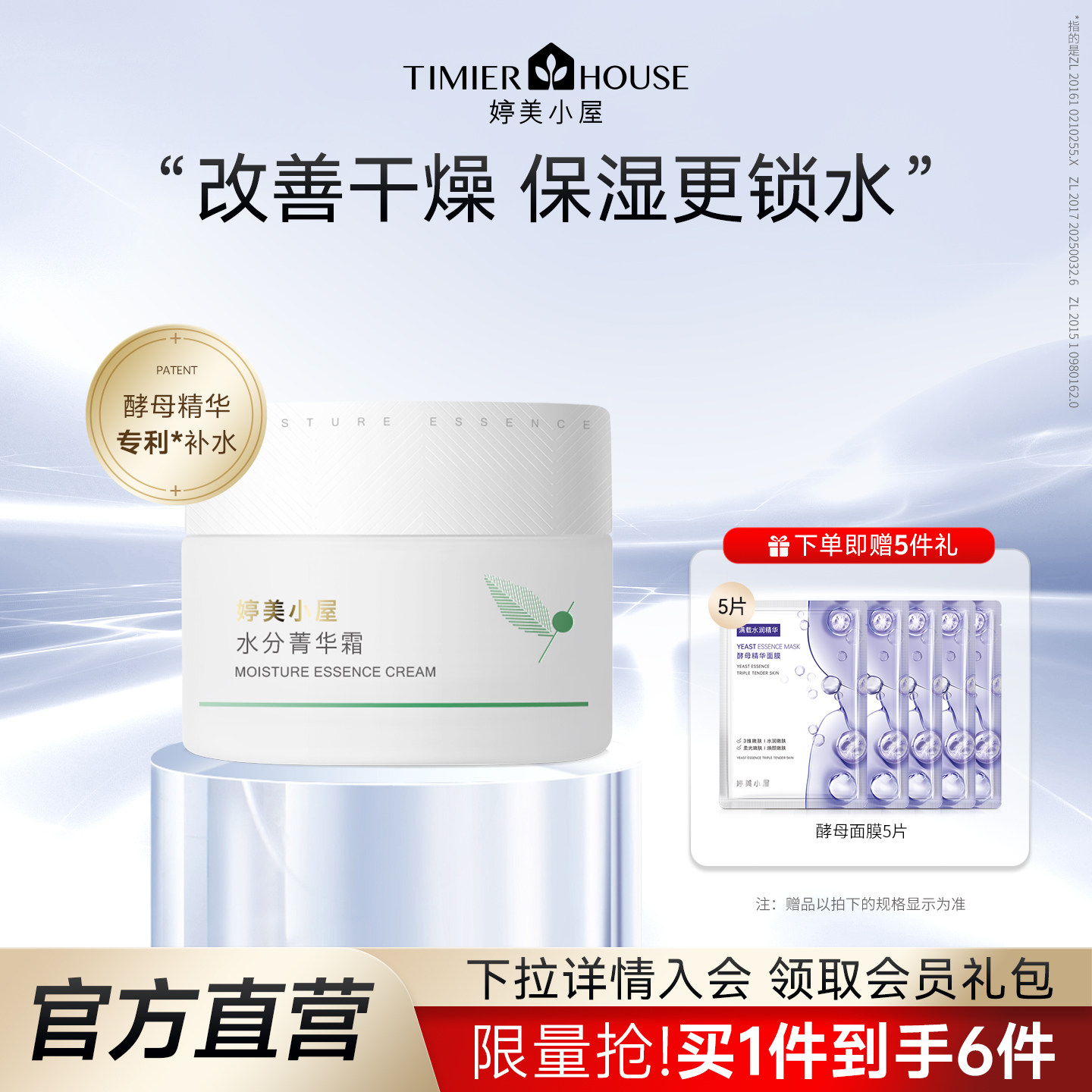 婷美小屋绿茶籽面霜女保湿补水滋润改善干燥干皮护肤品清爽不油腻