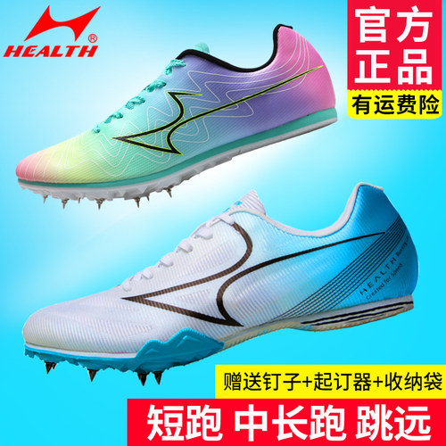 海尔斯钉鞋田径短跑百米男女