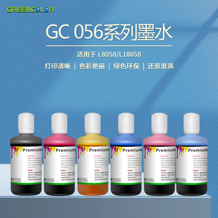 适用爱普生L18058 L8058打印机056照片墨水 防水防晒耐褪色墨水